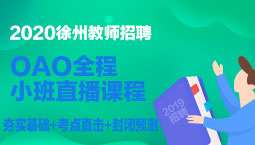 线上教育机构招聘教师，探索新时代教育的新机遇