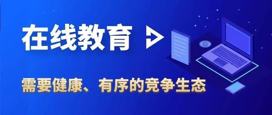 在线教育销售招聘，未来教育的黄金职业机遇探索