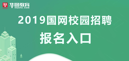 国家电网招聘网官网入口，探索电力行业职业机会与前景