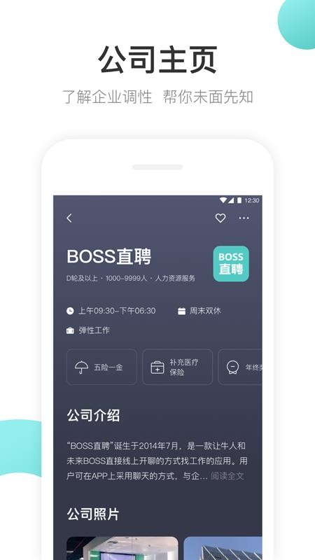 Boss直聘招聘入口，高效招聘新途径探索