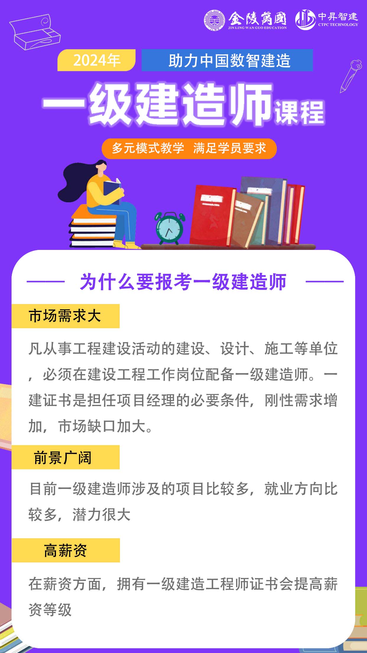 2024一级建造师网课讲师推荐，助力职业腾飞之路