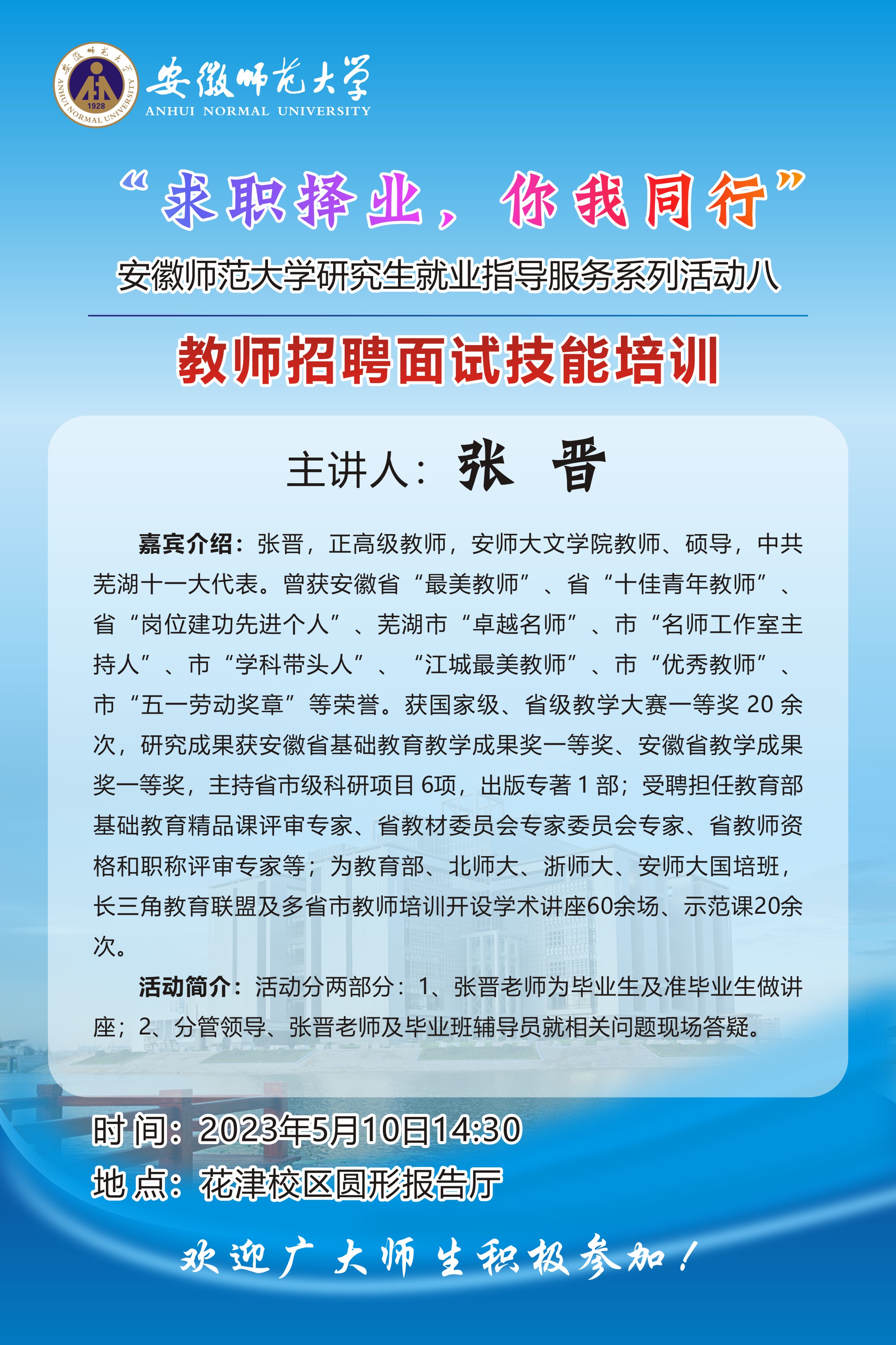 职业培训讲师招聘信息，携手共创辉煌未来，共同打造专业人才之路