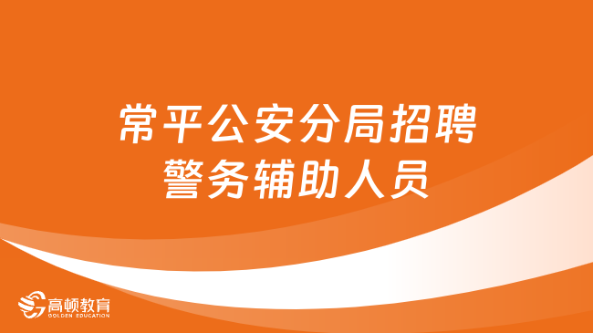 教育招聘信息概览，最新职位及要求汇总