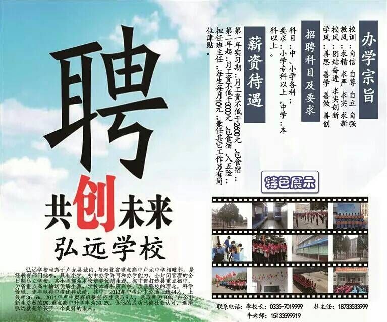 万行教师招聘校长，重塑教育生态的核心驱动力