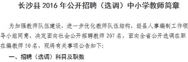 中小学校长招聘，探寻优秀教育领导力的核心要素