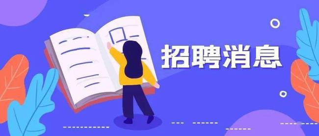 校长招聘，塑造未来教育，关键角色亮相2021年