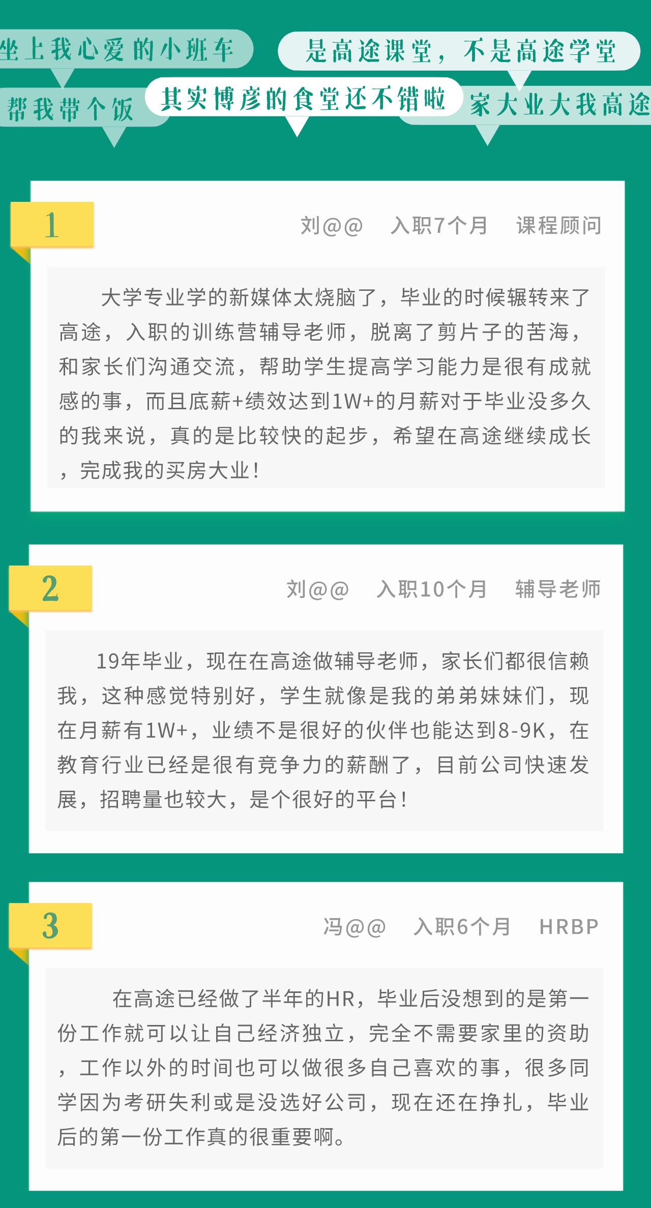 高途课程顾问工作强度深度剖析