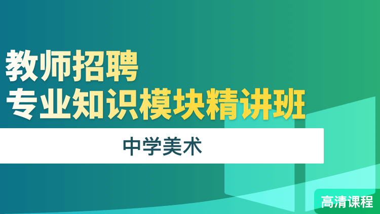 招聘专业老师，构建优质教育团队的核心所在