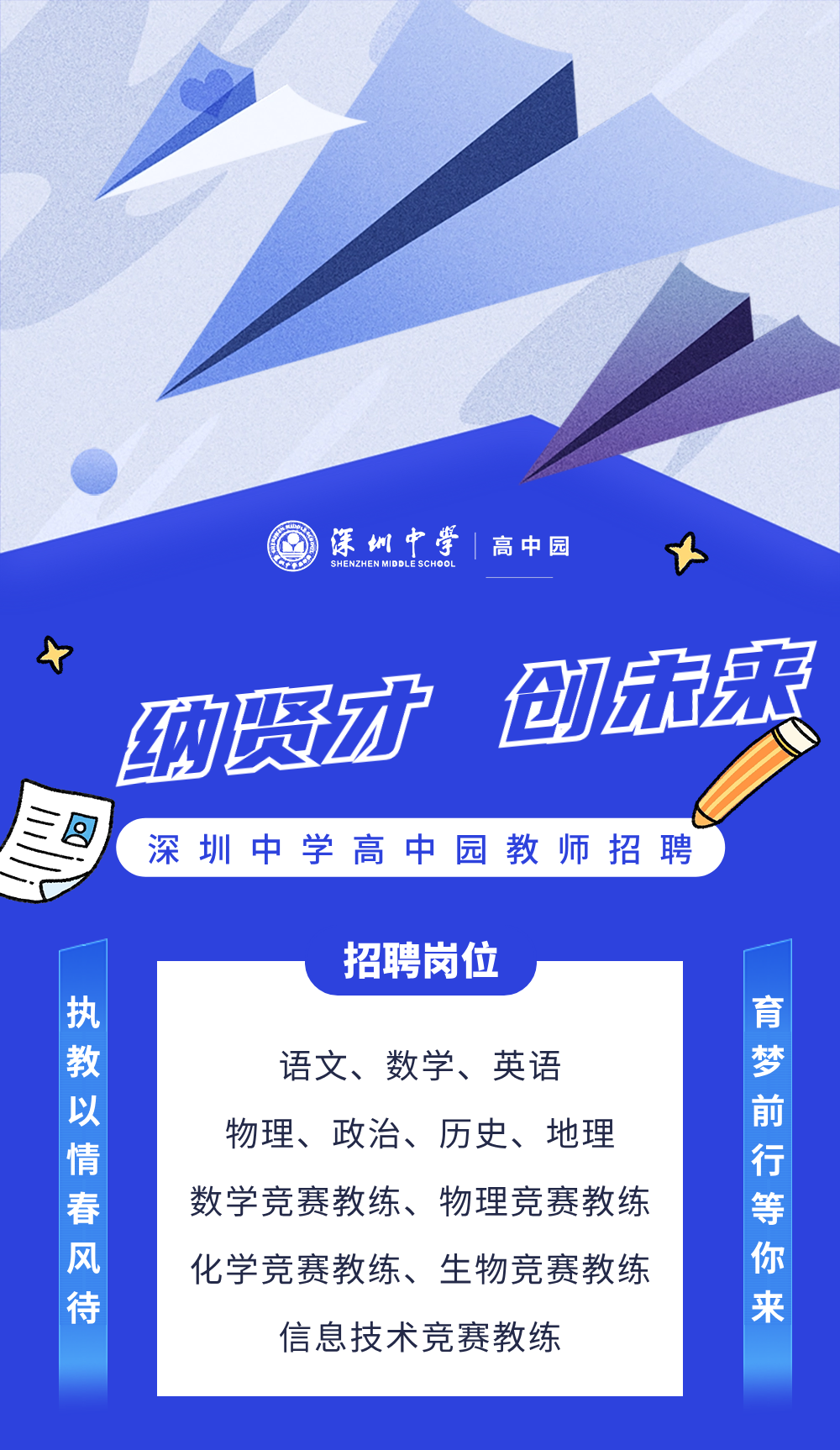 学科老师招聘，构建卓越教育团队的核心步骤