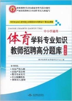 全国专业教师招聘网，高效教育人才招聘平台构建者