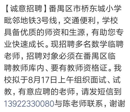 学校校招与企业招聘中的临聘教师角色定位探讨