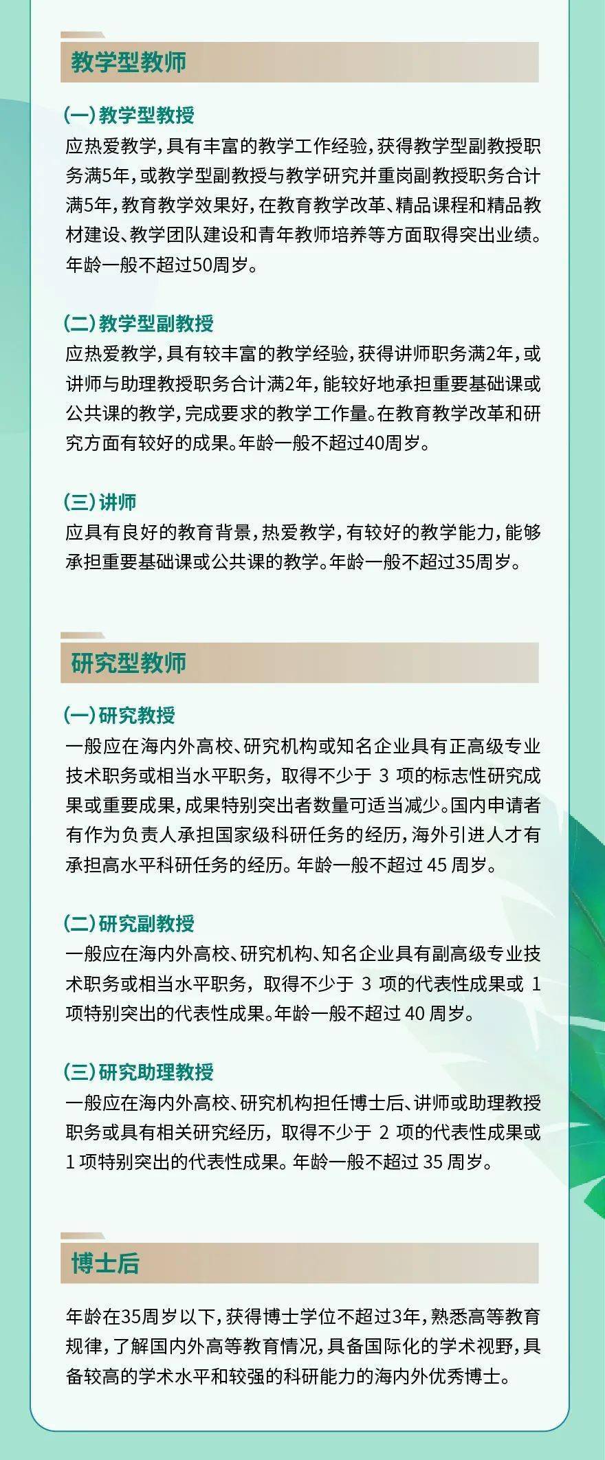 教师招聘中的学科教学意义深度解读与探讨