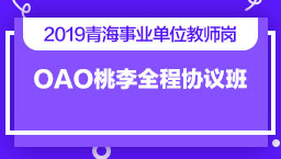 青海教师招聘官网入口，职业发展的新起点