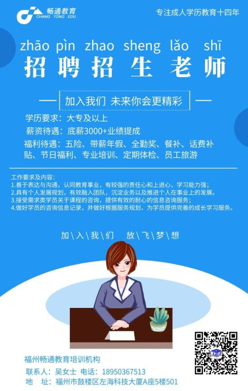 寻找教育精英人才——教育机构咨询师招聘启事