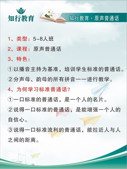 教育咨询员全新招聘信息发布，开启职业成长之门