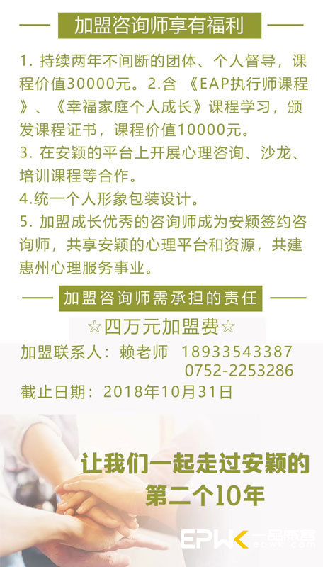 携手共创学生未来之路，学校咨询师招聘启事