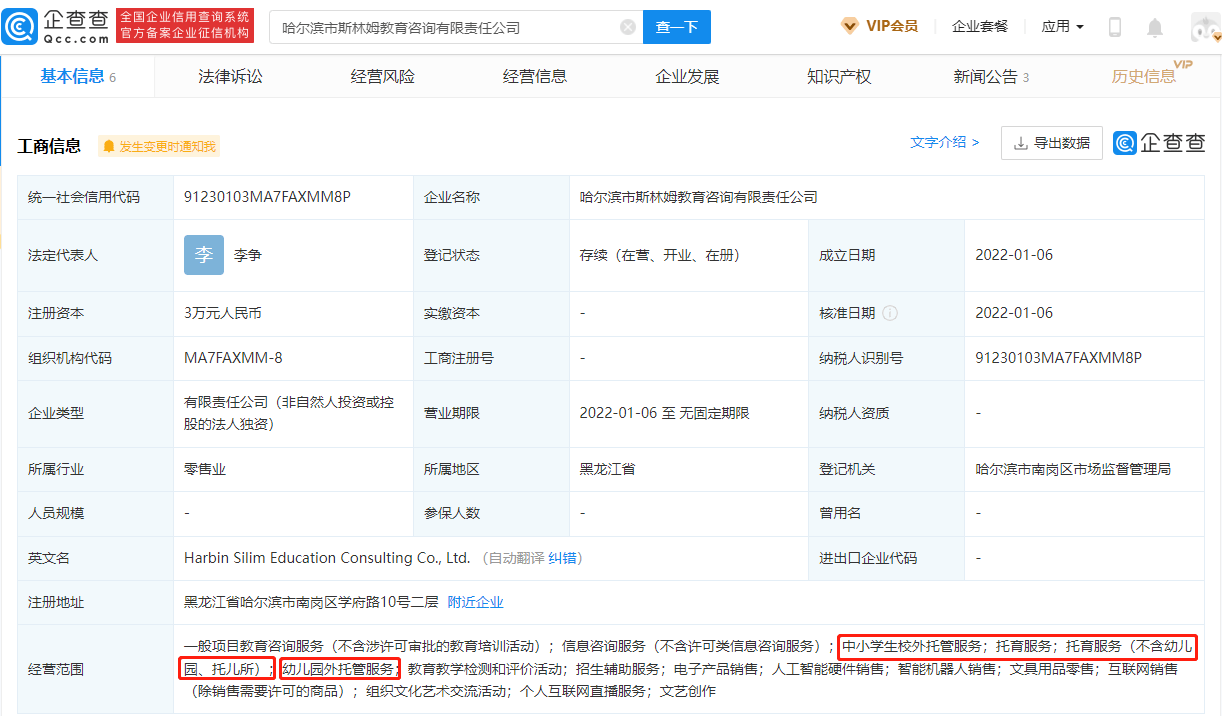 教育咨询网站代表，引领教育变革的核心力量