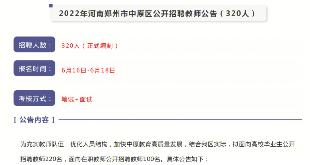 郑州特殊教育教师招聘，专业人才热土呼唤者