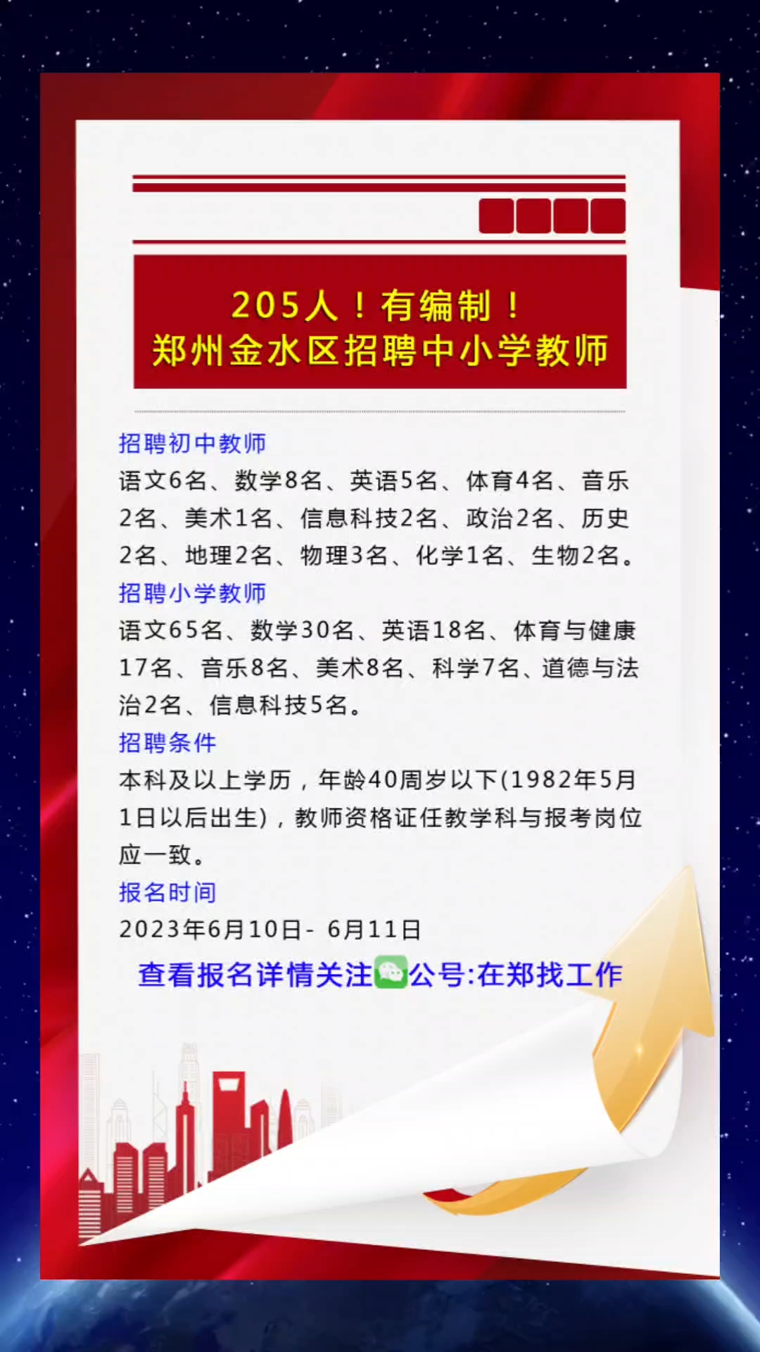 郑州特殊教育专业人才招聘启事，诚邀专业老师加盟