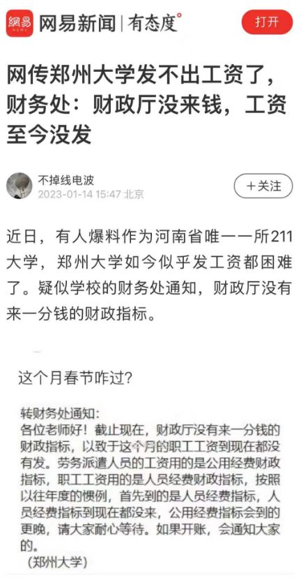 郑州特教老师工资待遇深度解析