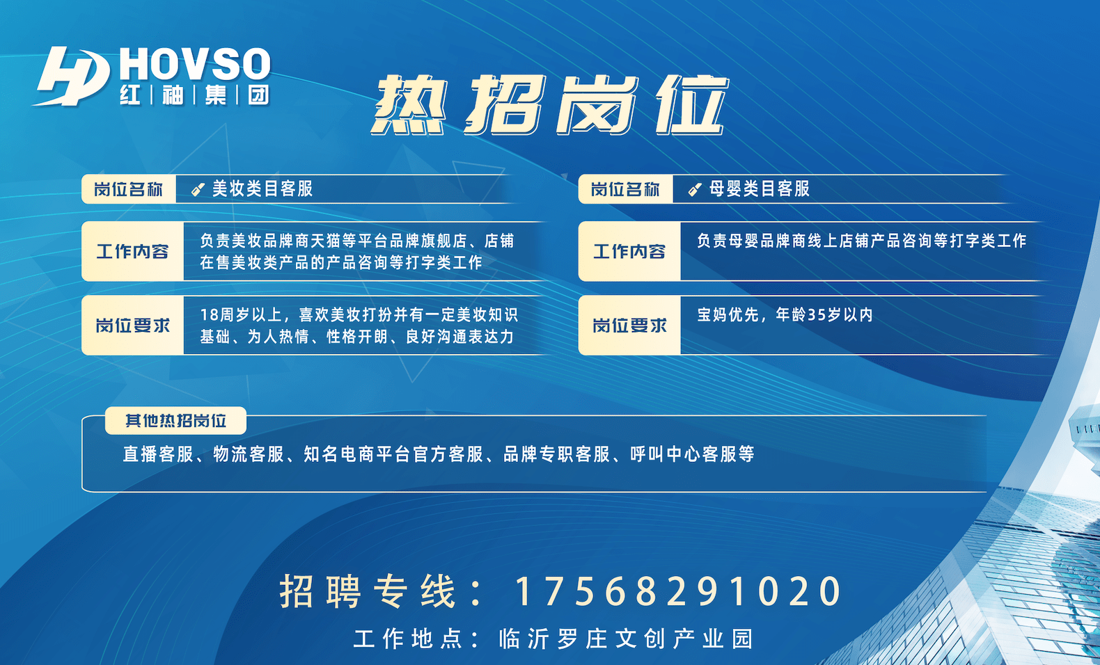 电商招聘启幕，人才驱动电商发展的核心动力在行动