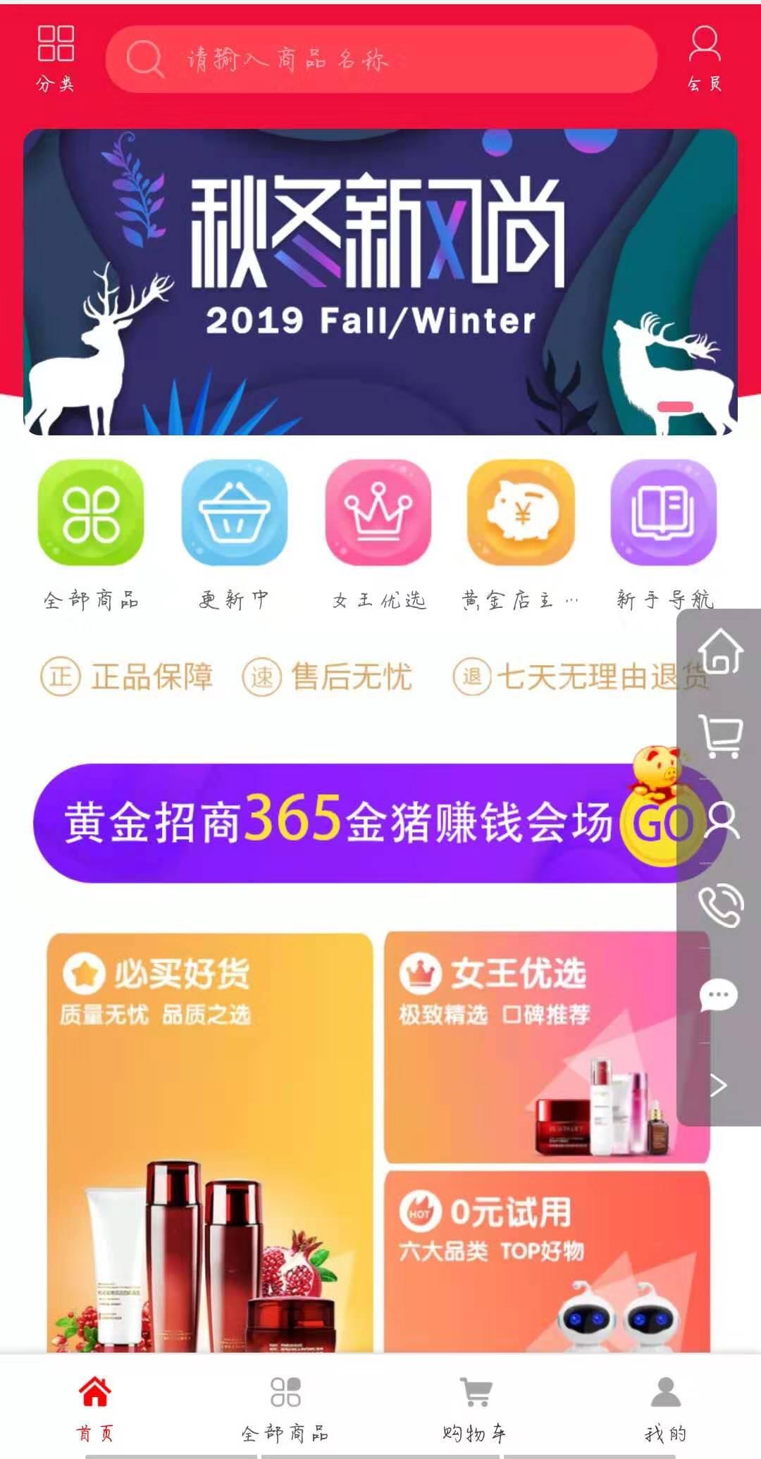 义乌电商运营公司招募精英，携手共创辉煌