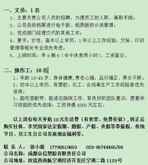 成都电商公司招聘启事，寻找未来的电商精英领袖