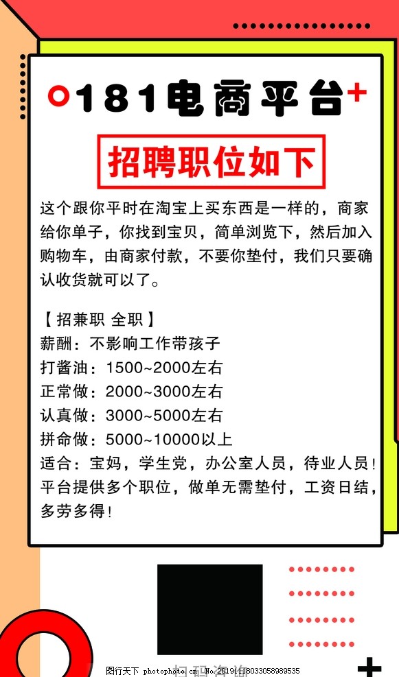 电子商务招聘，人才驱动未来商业核心发展引擎