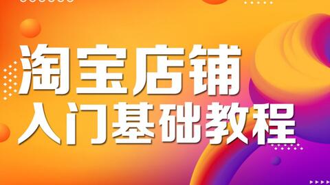 探索电商领域黄金机会，电商运营招聘视频