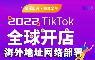 TTK Shop跨境电商骗局揭秘，保护消费者利益至关重要