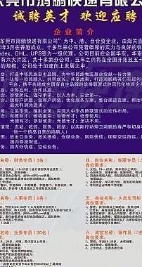 物流运营招聘模板，构建高效物流团队的招聘策略与关键要素