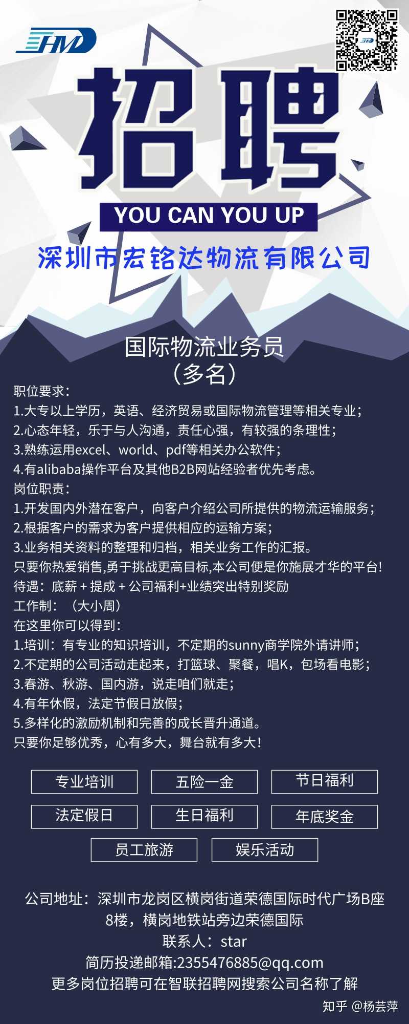 物流业务招聘启事，高效团队建设，迎接物流新时代的挑战