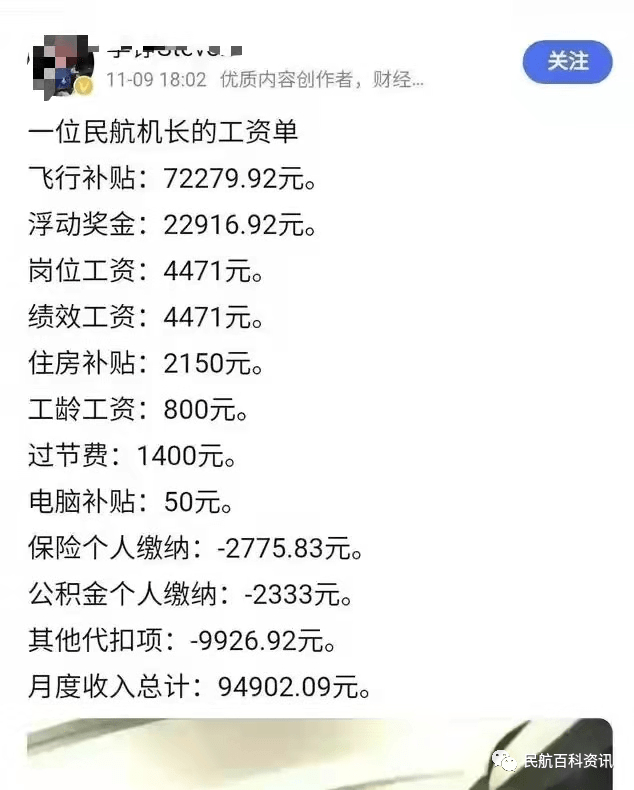 顺丰运营岗薪酬深度探讨与解析