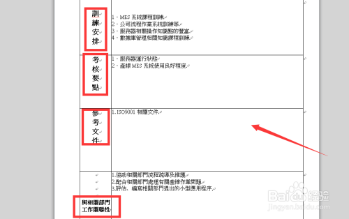 物流运营岗位职责编写指南，从入门到精通的实用手册