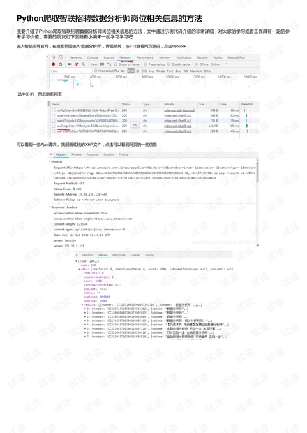 宁波数据分析师岗位招聘，黄金职业发展机会等你来探索