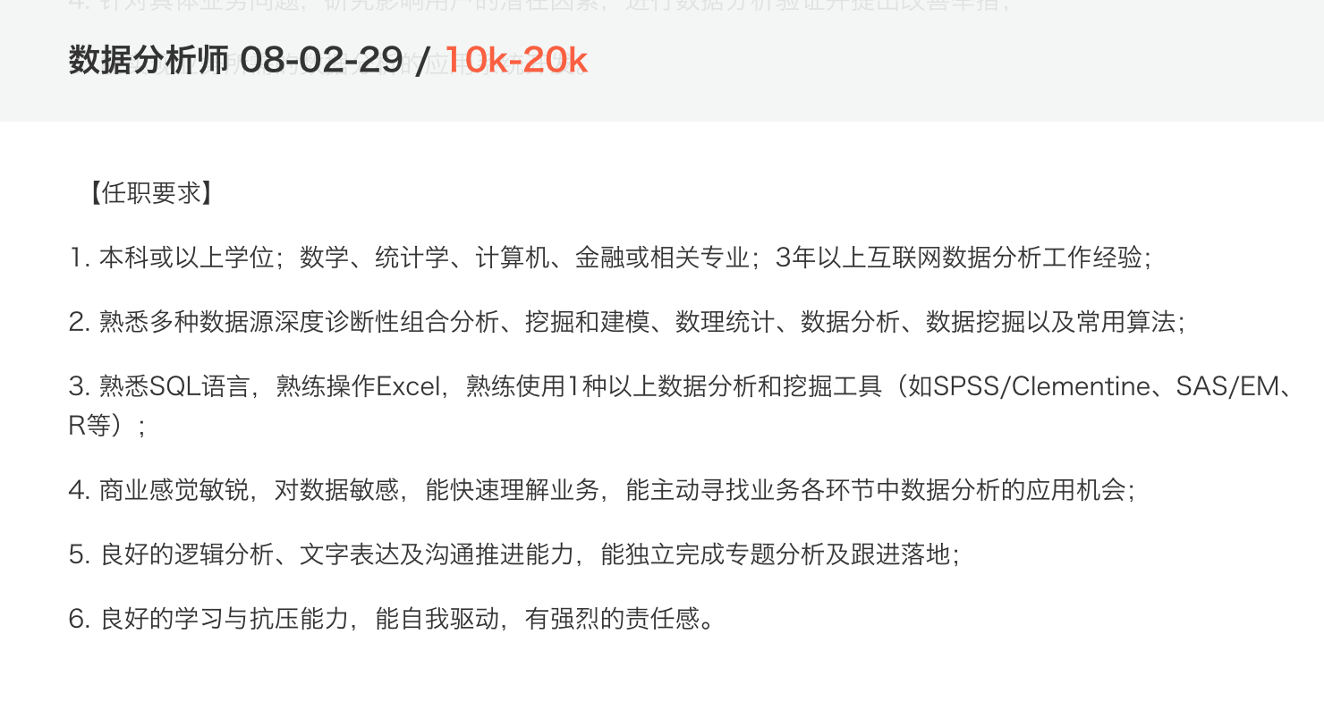 数据分析师公司招聘信息网，开启职业新篇章的大门