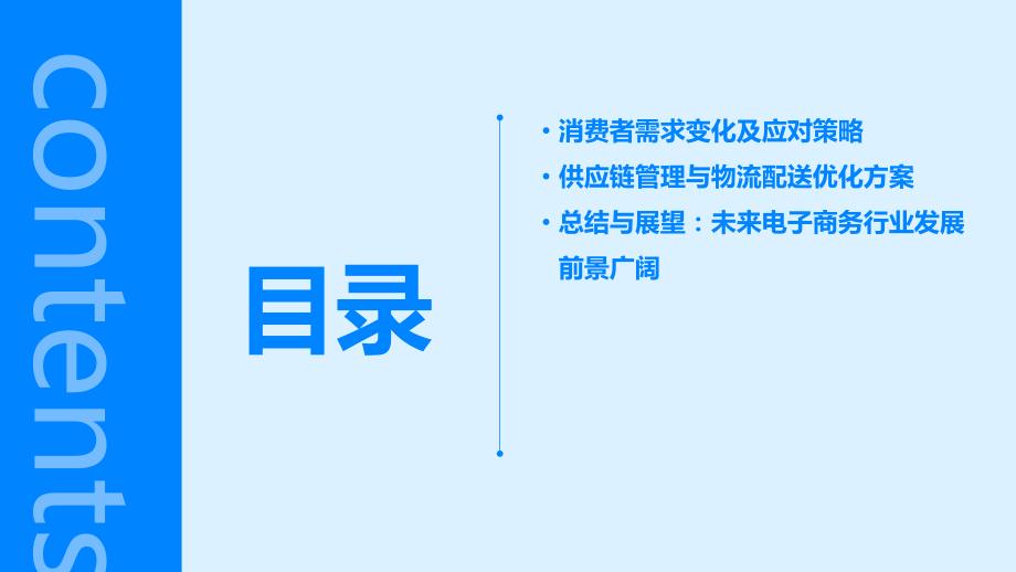 深度解析，电子商务未来发展与前景，2024年是否仍是值得选择的专业？