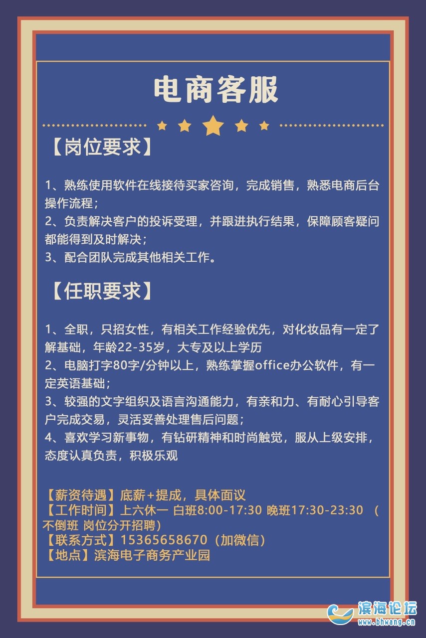 全面解析电商行业招聘热点，电商招聘工种一览表